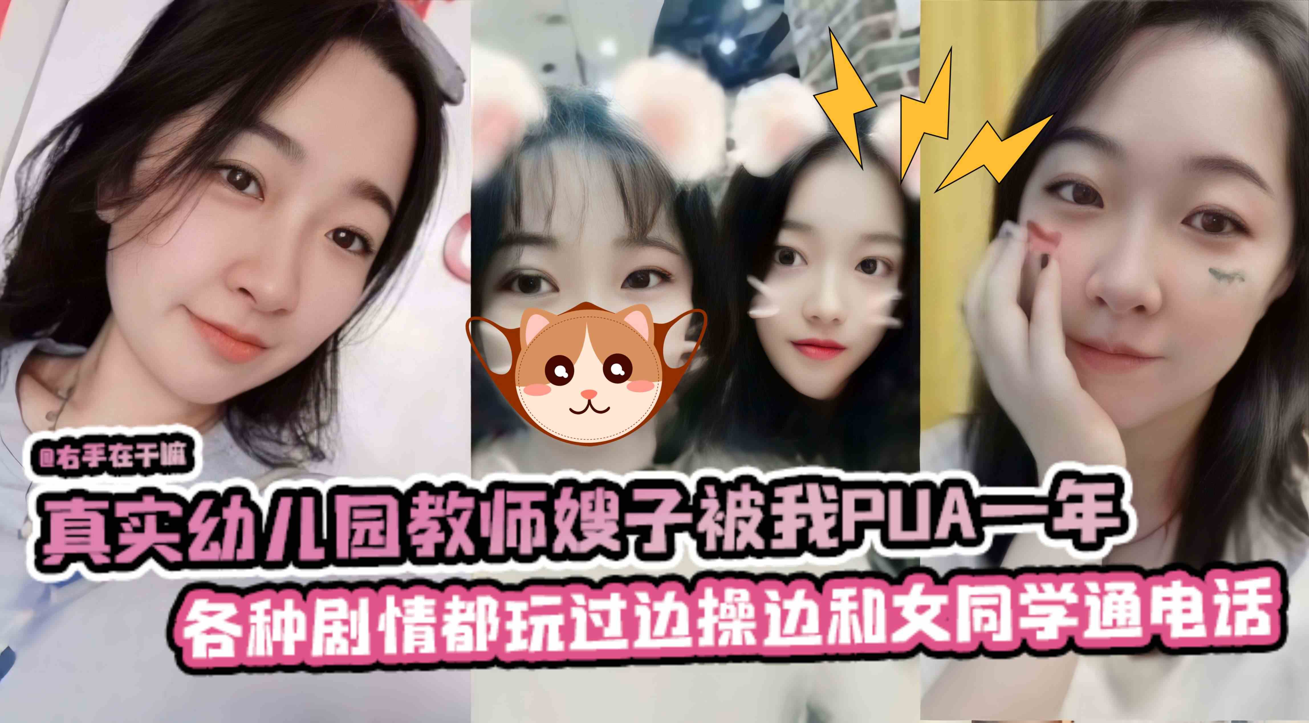 【真实-幼师嫂子被我PUA一年】各种剧情都玩过，边操还边和女同学通电话，太骚了我哥没享受到我全享受了